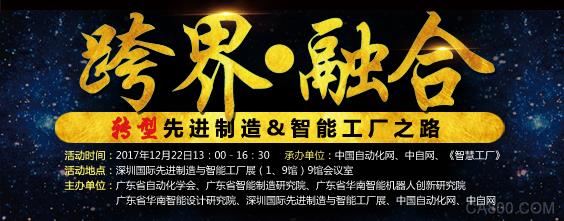 制造,智能,工厂,互联网