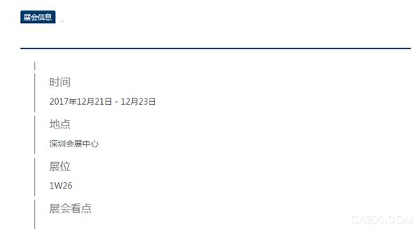 深圳国际电子展,嵌入式系统,雷赛智能,运动控制产品