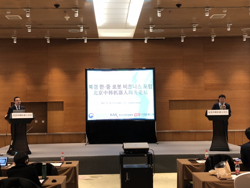 中韩两国在京“破冰”之旅,机器人产业加速升温!