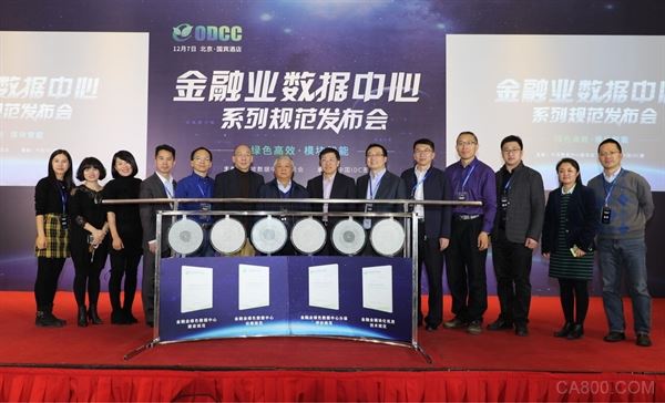 科华恒盛,金融业模块化数据中心,金融机构