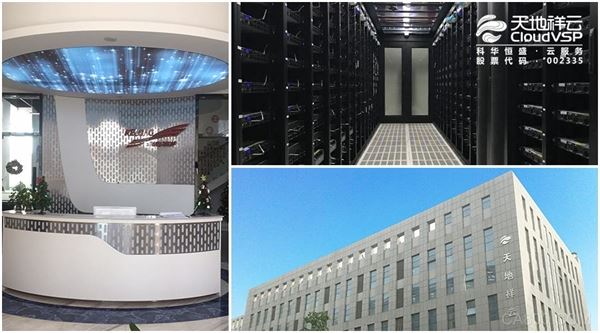 科华恒盛,机房认证,机柜