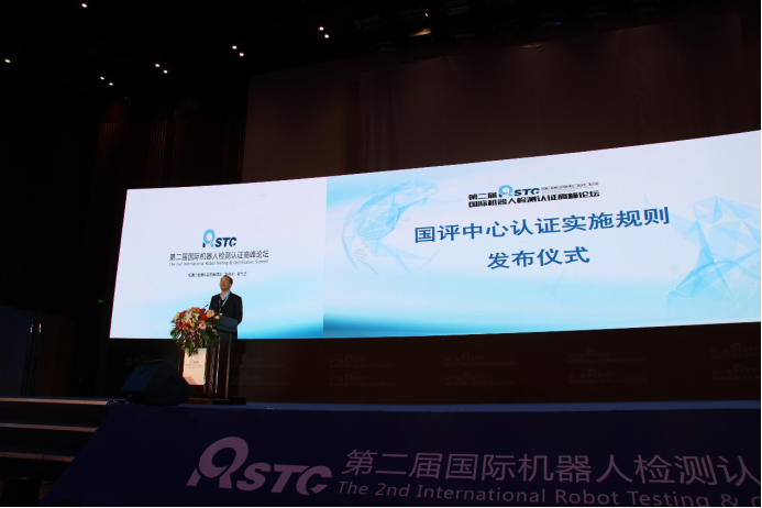 机器人行业标准来啦！看看以后&ldquo;搞机&rdquo;要遵循哪些规则