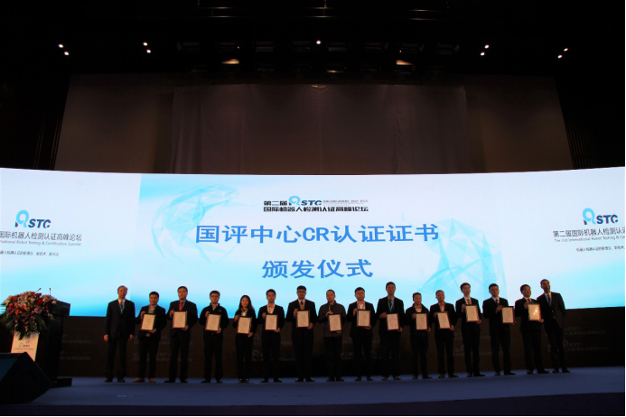 机器人行业标准来啦！看看以后&ldquo;搞机&rdquo;要遵循哪些规则