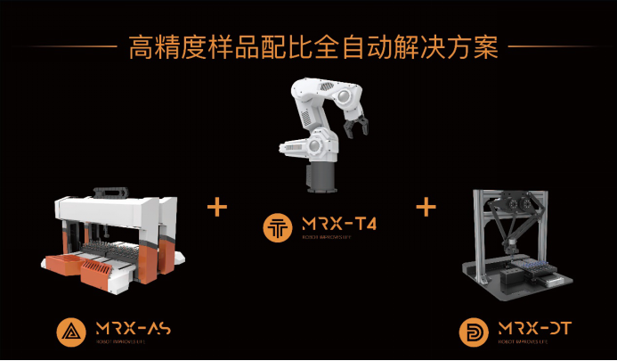 镁伽：让科学家专注于可拯救生命的万分之一