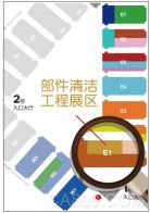 AMTS,清洁度,检测