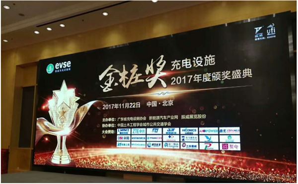 充电设施,合康智能