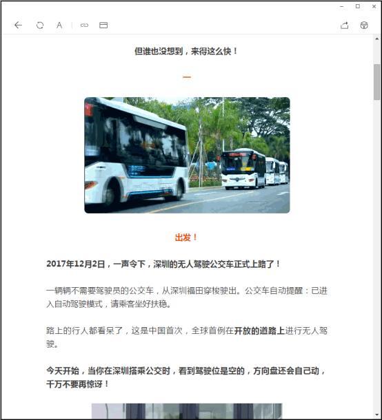 别吹了!深圳的“无人驾驶公交”离让司机下岗还远