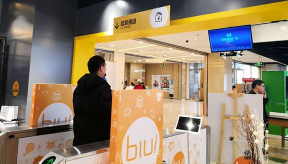 刷脸支付的未来已来，看人工智能如何赋能新零售