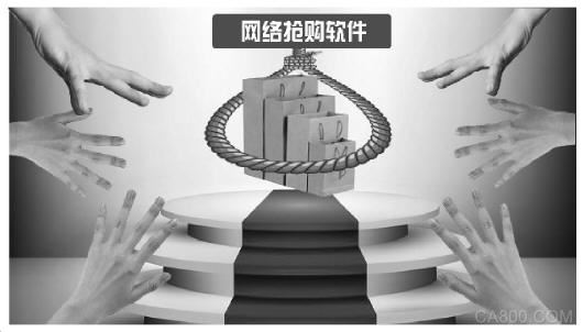 自动化,软件,程序,网络抢购