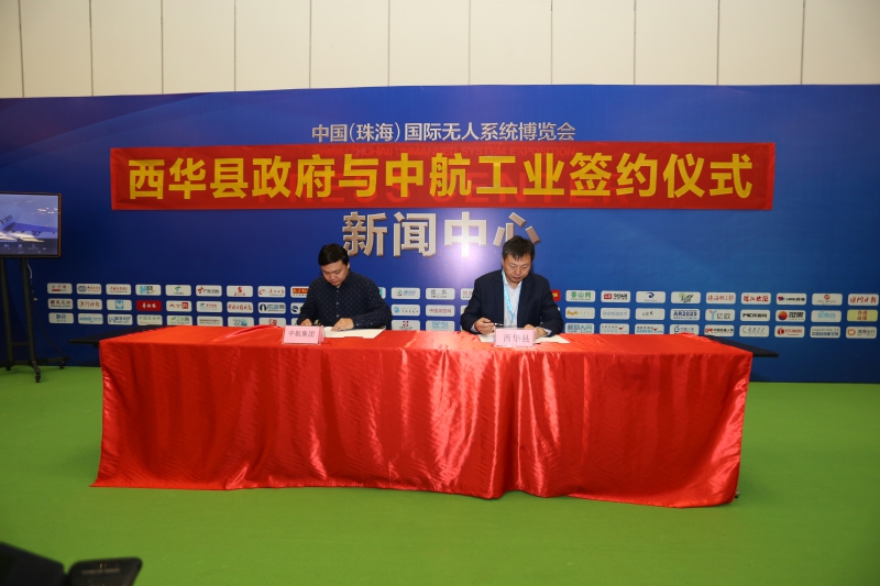 西华叫响“中国无人机生产第一县”品牌