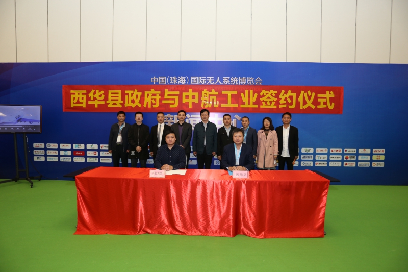 西华叫响“中国无人机生产第一县”品牌