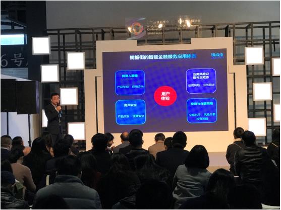 人工智能加快渗透金融 铜板街技术推动服务升级