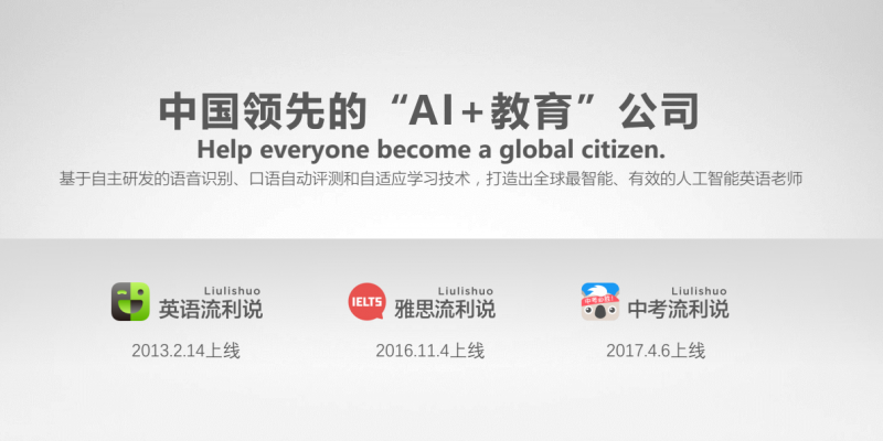 别怕AI老师，它的&ldquo;天才&rdquo;创始人还蛮&ldquo;傻&rdquo;的