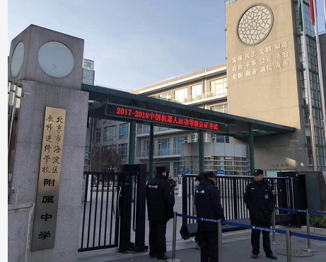 2017-2018中国机器人运动等级考试秋季考试北京站落幕