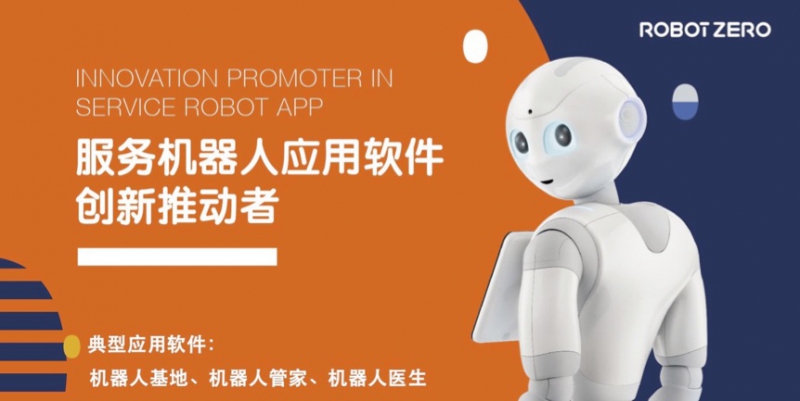 解读&ldquo;机器人管家&rdquo;智慧酒店服务机器人解决方案