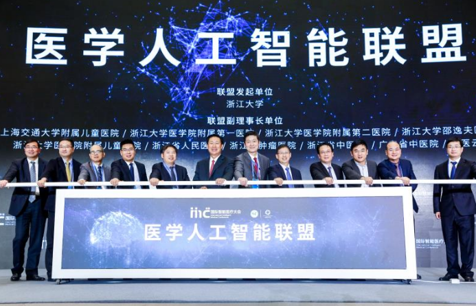 互联网医疗何处去 微医布局人工智能