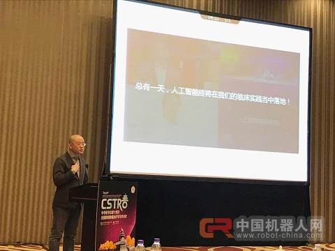 人工智能助力互联网+放疗全面落地