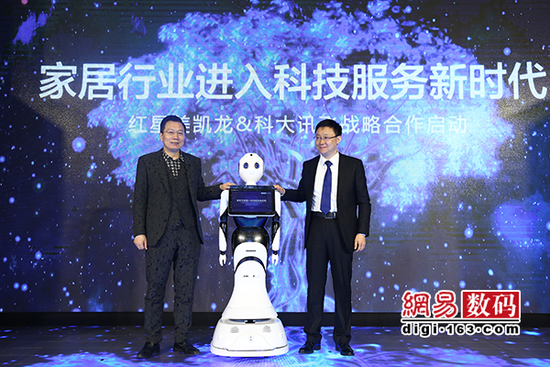 科大讯飞AI机器人上岗红星美凯龙全国门店