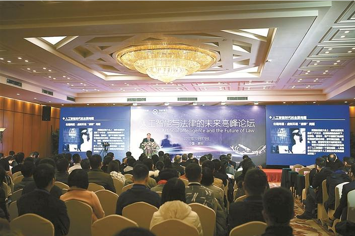 福田打造人工智能双创高地