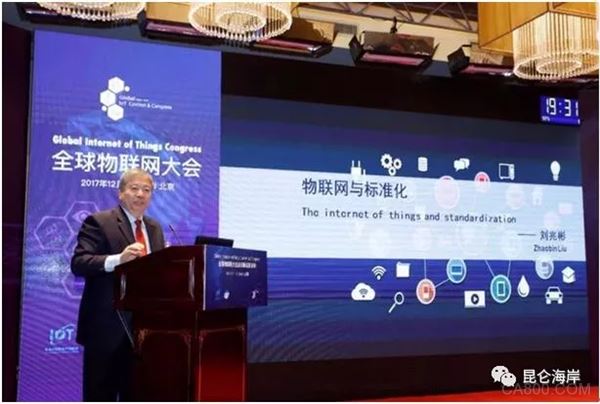 全球物联网大会,外物联网,昆仑海岸