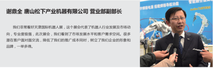 智能制造业的格莱美盛典3月天津举办，行业大咖悉数到场