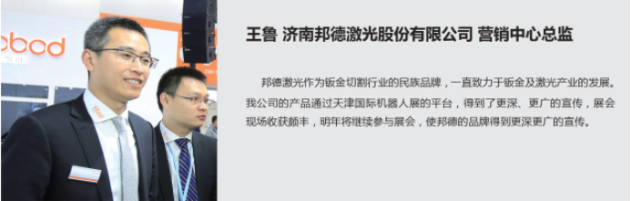 智能制造业的格莱美盛典3月天津举办，行业大咖悉数到场