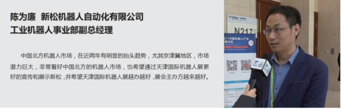 智能制造业的格莱美盛典3月天津举办，行业大咖悉数到场