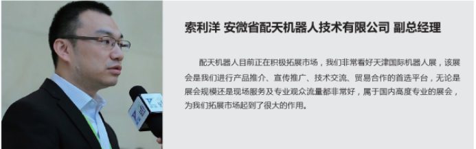 智能制造业的格莱美盛典3月天津举办，行业大咖悉数到场