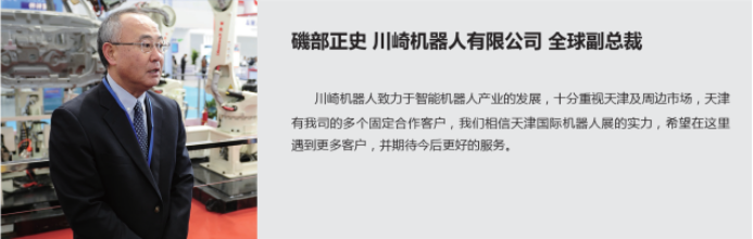 智能制造业的格莱美盛典3月天津举办，行业大咖悉数到场
