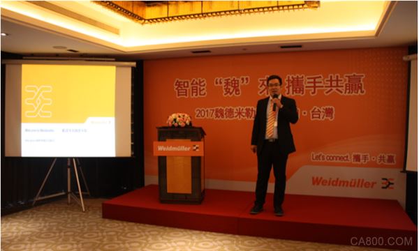 客户交流会,魏德米勒,台湾