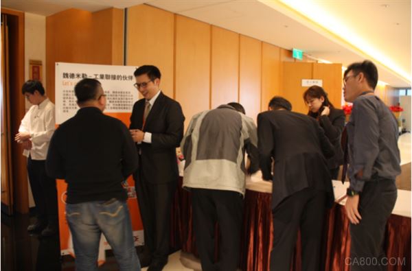 客户交流会,魏德米勒,台湾