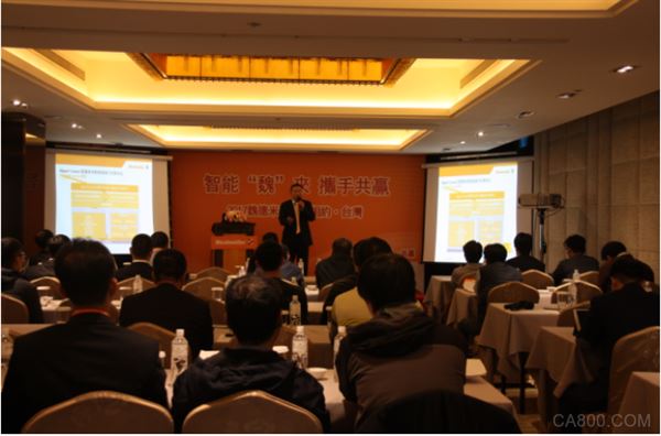 客户交流会,魏德米勒,台湾