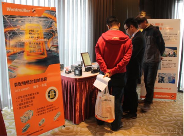 客户交流会,魏德米勒,台湾