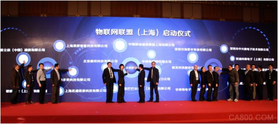 5G物联网,科创中心,IoT