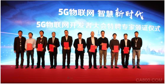 5G物联网,科创中心,IoT
