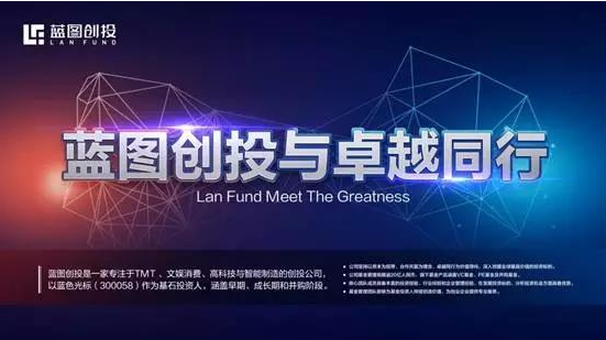 翼菲CEO张赛获央视创业榜样 蓝图创投智能制造领域再下一城