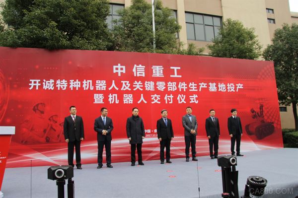 特种机器人,中信重工,零部件,消防,装备