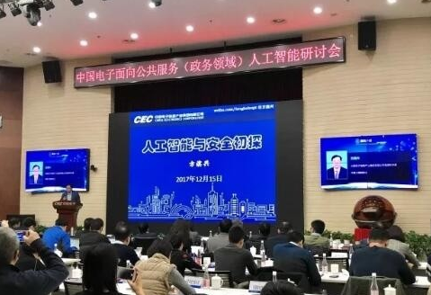 北京站加装人脸识别检票机;中国电子推出政务服务机器人