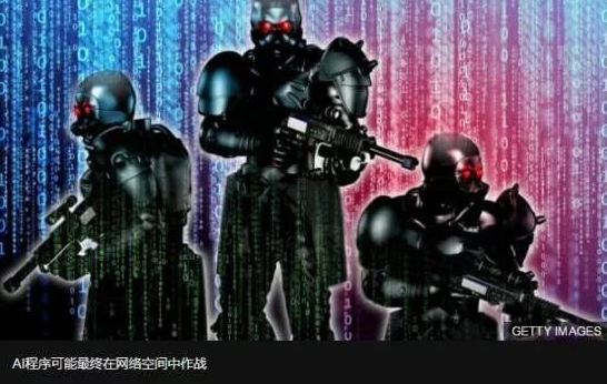 2018年，AI机器人将成为未来战争的主力军