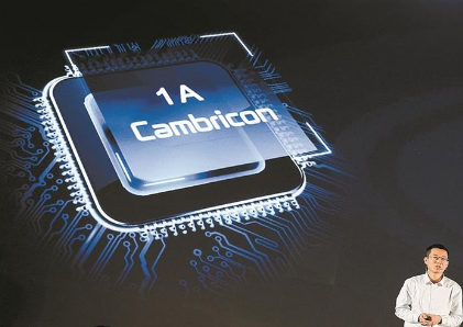 AI为&ldquo;中国芯&rdquo; 带来新机遇