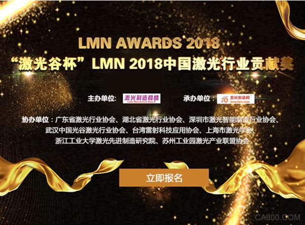 企业,制造业,激光制造商情