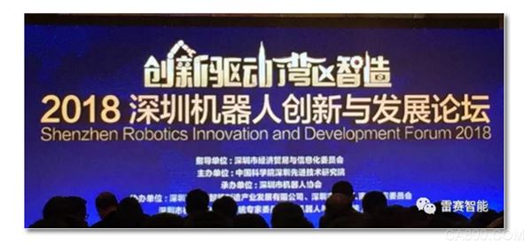 创新驱动湾区智造,人工智能,机器人