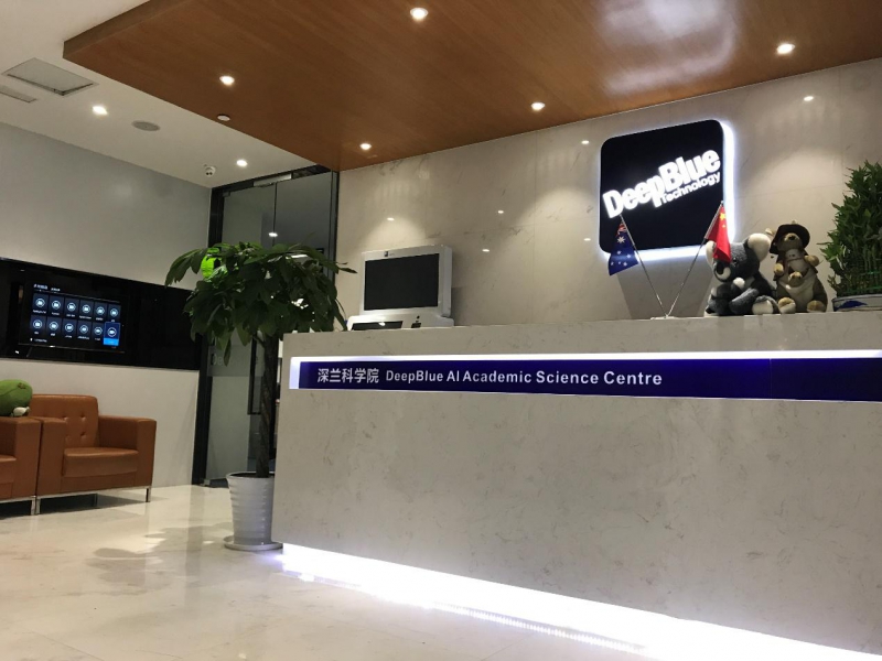 重磅！深兰机器人项目落户常州