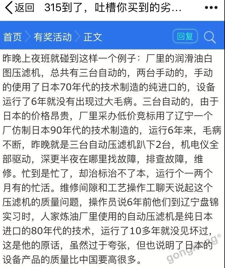 3.15之“火眼金睛”：5大类工控假货如何辨别？