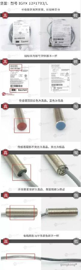 3.15之“火眼金睛”：5大类工控假货如何辨别？
