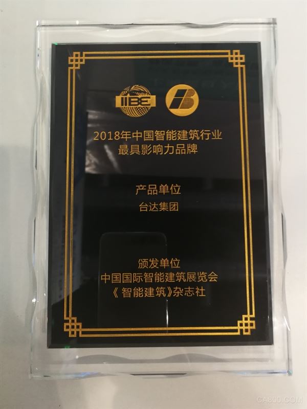 智能建筑,台达,智能照明系统