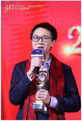 云汉芯城,优秀供应商