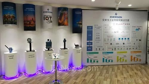 艾默生,工业物联网,智能制造