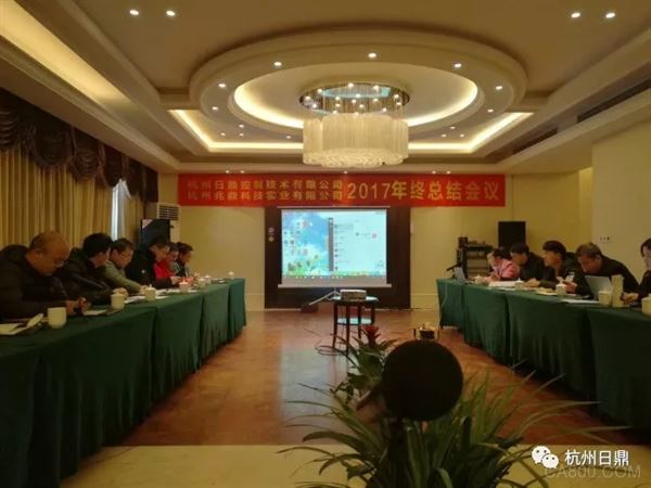 日鼎控制,高性能系列伺服驱动器,年度总结会议