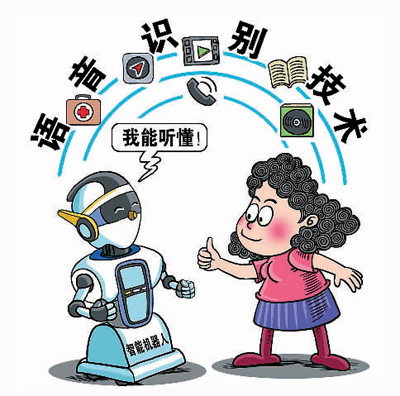 中国瞄准人工智能强国目标